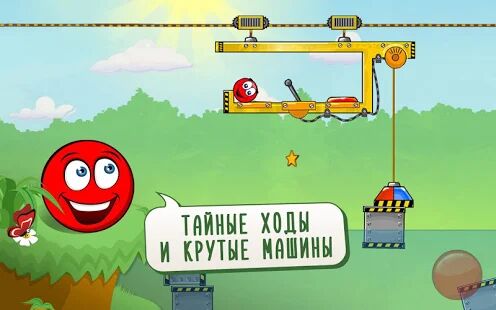 Скачать Red Ball 3: Jump for Love! Прыгающий красный шарик - Мод безлимитные монеты RUS версия 1.0.55 бесплатно apk на Андроид