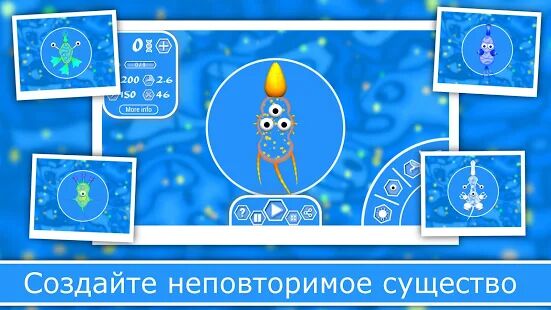 Скачать Эволюция Видов 2 - Мод много денег Русская версия 1.0.9 бесплатно apk на Андроид