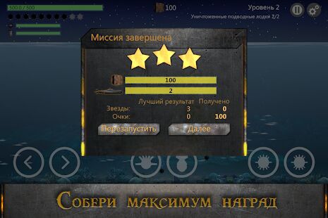 Скачать Морской бой : Подводная Война - Мод много денег RUS версия 3.3.2 бесплатно apk на Андроид