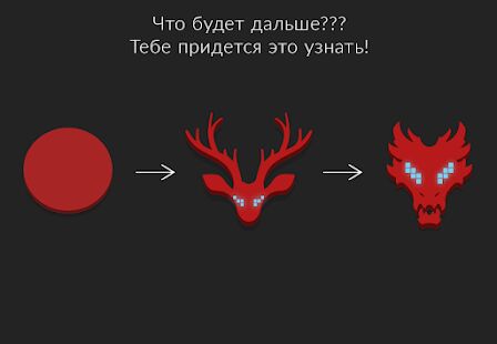 Скачать Красная кнопка: не нажимай, без интернета, аркада - Мод меню RUS версия 3.72 бесплатно apk на Андроид