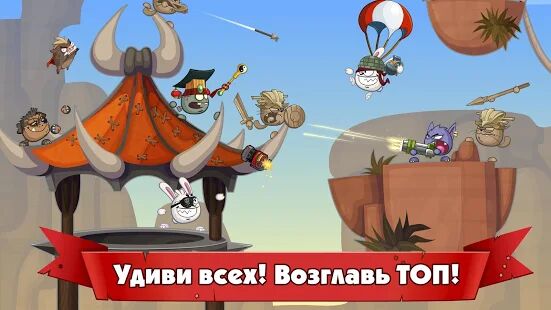 Скачать Wormix: Онлайн игра Батл, Мультиплеер Стрелялка - Мод много денег RUS версия 2.73.19 бесплатно apk на Андроид