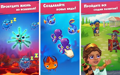 Скачать Игра Эволюция: Кликер - Мод открытые уровни RUS версия 1.3.8 бесплатно apk на Андроид