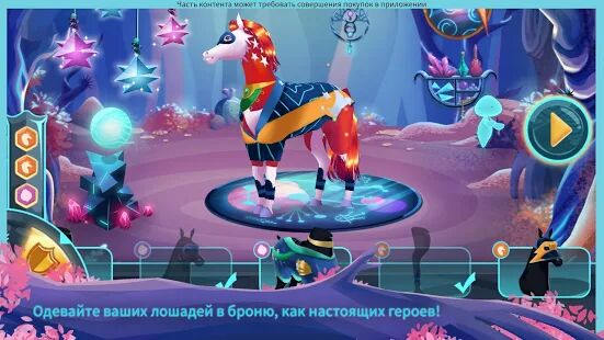 Скачать EverRun: лошади-хранители — бесконечная гонка - Мод открытые покупки RUS версия 2.6 бесплатно apk на Андроид