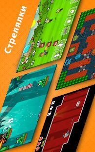 Скачать Мини-игры: новые аркады - Мод безлимитные монеты RUS версия 4.3 бесплатно apk на Андроид