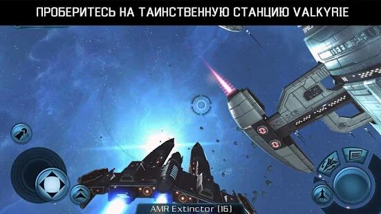 Скачать Galaxy on Fire 2™ HD - Мод много денег Русская версия 2.0.16 бесплатно apk на Андроид