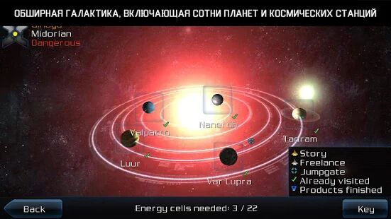 Скачать Galaxy on Fire 2™ HD - Мод много денег Русская версия 2.0.16 бесплатно apk на Андроид