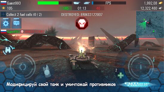 Скачать Future Tanks: Танки Будущего 3D - Мод открытые покупки RUS версия 3.60.4 бесплатно apk на Андроид
