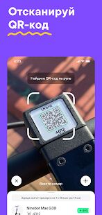 Скачать Urent - прокат самокатов и велосипедов - Полная RUS версия 0.75 бесплатно apk на Андроид