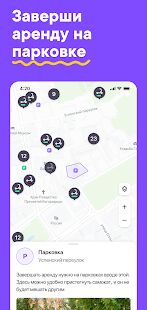 Скачать Urent - прокат самокатов и велосипедов - Полная RUS версия 0.75 бесплатно apk на Андроид