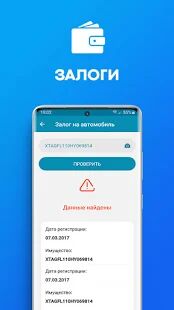 Скачать Проверка авто по БАЗЕ ГИБДД по VIN и ГОСНОМЕРУ - Без рекламы RUS версия 3.2.0 бесплатно apk на Андроид