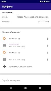 Скачать Таксиагрегатор: моментальные выплаты для водителей - Без рекламы RUS версия 5.3.2 бесплатно apk на Андроид