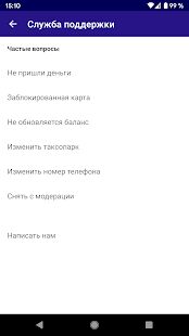 Скачать Таксиагрегатор: моментальные выплаты для водителей - Без рекламы RUS версия 5.3.2 бесплатно apk на Андроид