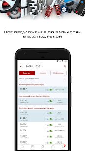Скачать Автодок - Максимальная RU версия 1.11.4.1b бесплатно apk на Андроид