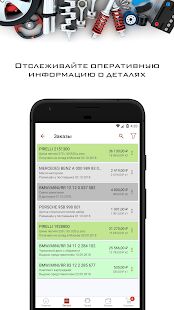 Скачать Автодок - Максимальная RU версия 1.11.4.1b бесплатно apk на Андроид