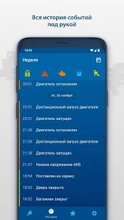 Скачать StarLine 2 - Разблокированная Русская версия 1.8.449 бесплатно apk на Андроид