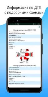 Скачать VIN01-проверка авто по гос и VIN номеру бесплатно - Без рекламы RUS версия 3.2.2 бесплатно apk на Андроид