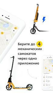 Скачать Samocat Sharing - Полная RUS версия 2.21.4 бесплатно apk на Андроид