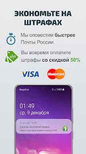 Скачать Штрафы Онлайн - Разблокированная RUS версия 1.70 бесплатно apk на Андроид
