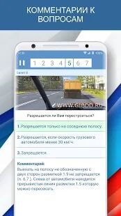 Скачать Экзамен ПДД 2021 билеты ГИБДД РФ категории C D - Все функции RU версия 2.8 бесплатно apk на Андроид