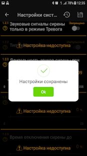 Скачать Pandora BT - Полная Русская версия 1.1.11 бесплатно apk на Андроид