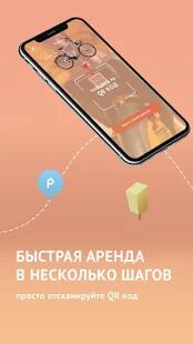 Скачать LuckyBike - Открты функции Русская версия 3.8.1 бесплатно apk на Андроид
