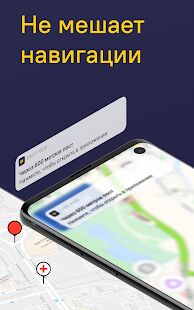 Скачать Где ГАИ - онлайн карта ДПС Easy Ride - Без рекламы Русская версия 2.0.30 бесплатно apk на Андроид