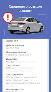 Скачать АвтоПроверка проверка авто по гос номеру, вин коду - Разблокированная RUS версия 1.0.8 бесплатно apk на Андроид