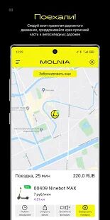 Скачать MOLNIA - Все функции Русская версия 1.0.159 бесплатно apk на Андроид