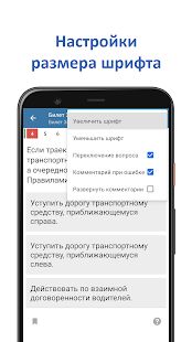 Скачать Экзамен ПДД - Максимальная RUS версия 8.3.7 бесплатно apk на Андроид