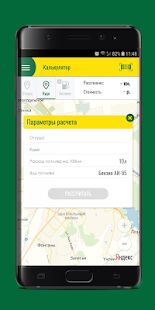 Скачать A-club - Открты функции Русская версия 2.0.4 бесплатно apk на Андроид