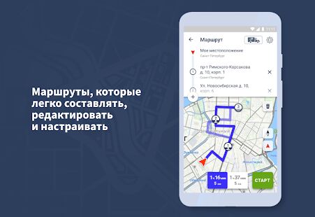 Скачать Тракт  - Максимальная Русская версия 2.5.1 бесплатно apk на Андроид