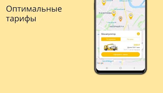 Скачать Эвакуатор Добровоз - Полная RUS версия 1.2.5 бесплатно apk на Андроид