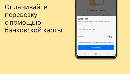 Скачать Эвакуатор Добровоз - Полная RUS версия 1.2.5 бесплатно apk на Андроид