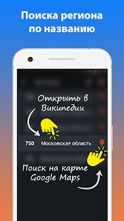 Скачать Все коды регионов + Штрафы ГИБДД - Открты функции RUS версия 8.06.02 бесплатно apk на Андроид
