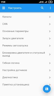 Скачать StarLine Master - Разблокированная RUS версия 3.5.1 бесплатно apk на Андроид