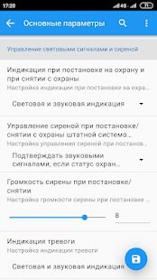 Скачать StarLine Master - Разблокированная RUS версия 3.5.1 бесплатно apk на Андроид