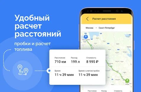 Скачать Перевозка 24 — аренда спецтехники и грузоперевозки - Полная RUS версия 4.2.0 бесплатно apk на Андроид