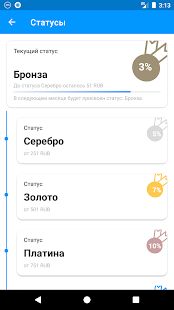 Скачать ALLES Bonus - Открты функции RUS версия 1.0.37 бесплатно apk на Андроид