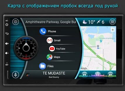 Скачать Car Launcher FREE - Все функции RUS версия 3.1.1.30 бесплатно apk на Андроид