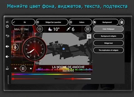 Скачать Car Launcher FREE - Все функции RUS версия 3.1.1.30 бесплатно apk на Андроид