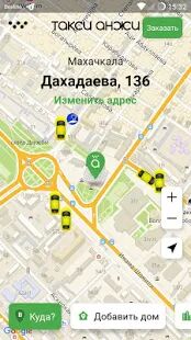 Скачать Такси Анжи - Без рекламы RUS версия 3.2.1 бесплатно apk на Андроид