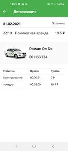 Скачать EasyDrive24 - Открты функции Русская версия 21.04.26.665 бесплатно apk на Андроид