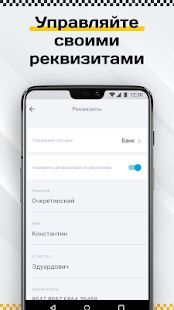 Скачать Работа водителем в агрегаторе такси по всей России - Максимальная RUS версия 2.6.5 бесплатно apk на Андроид
