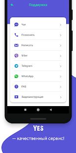 Скачать YES Sharing - Все функции Русская версия 1.0.210 бесплатно apk на Андроид