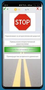 Скачать Дорожные знаки тест - Максимальная RUS версия 2.0.2 бесплатно apk на Андроид