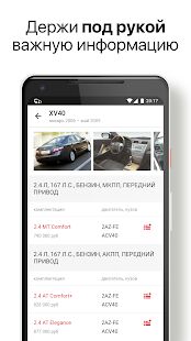 Скачать Дром Гараж — клуб владельцев авто - Открты функции RUS версия 3.5.1 бесплатно apk на Андроид