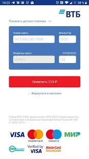 Скачать Простор: пополнение транспортных карт - Открты функции RU версия 1.0.75 бесплатно apk на Андроид