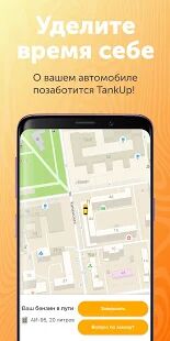 Скачать TankUp! Сервис доставки бензина - Максимальная RUS версия 1.7.2 бесплатно apk на Андроид