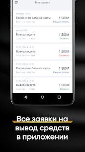 Скачать Центральный Таксопарк - подключение к Яндекс.Такси - Максимальная Русская версия 2.4.10 бесплатно apk на Андроид