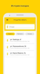 Скачать Такси Мини (Уфа) - Без рекламы RUS версия 1.2.4 бесплатно apk на Андроид